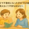 家で楽しく過ごす親子