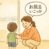 お風呂を嫌がる子供を説得する母親
