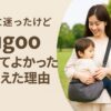 赤ちゃんと公園での幸せな瞬間